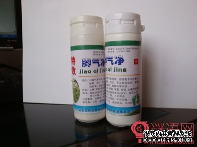 脚气药广告语