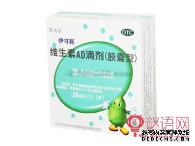 伊可新广告词