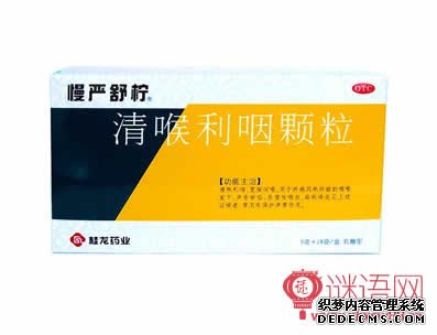 慢严舒柠广告词