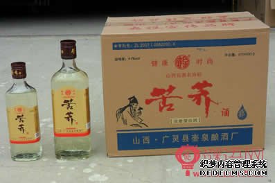 苦荞酒广告词