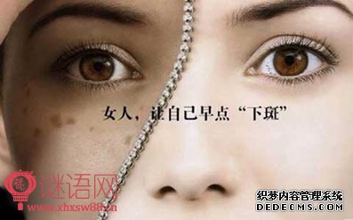 美容院祛斑广告语