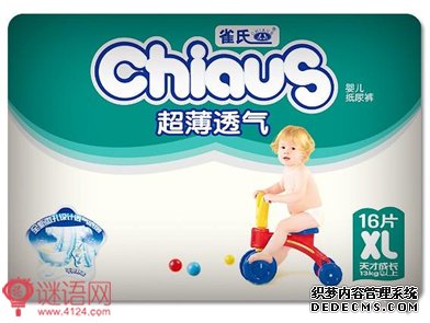 雀氏纸尿裤广告语