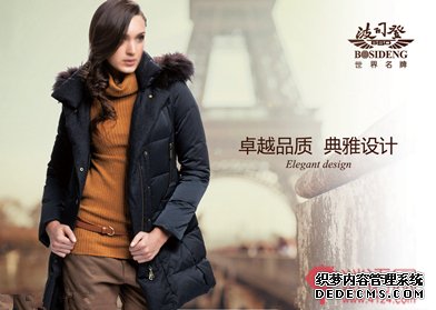 羽绒服广告语