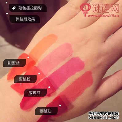 蔻色撕拉唇彩广告词