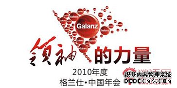 格兰仕广告语
