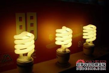 节能灯的广告语