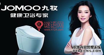 九牧卫浴广告语
