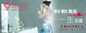 科勒卫浴广告语