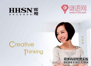 辉煌卫浴广告语