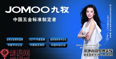 五一卫浴促销广告语