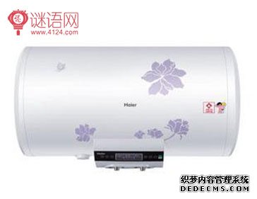 海尔电热水器广告语