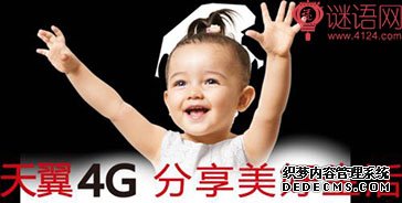 �й�����4g�����