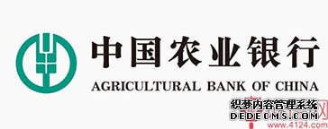 中国农业银行广告语