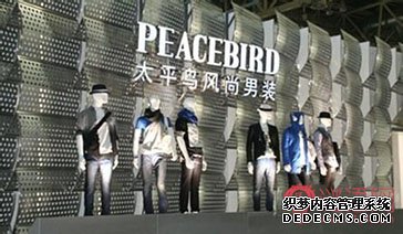太平鸟的广告语
