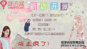 淘宝新店开张宣传语