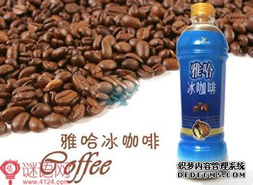 雅哈广告语