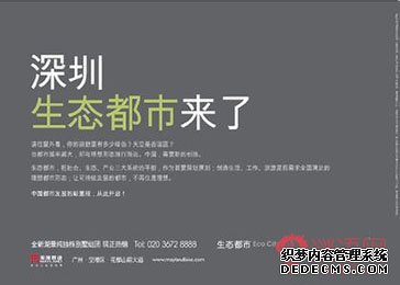 报纸广告语