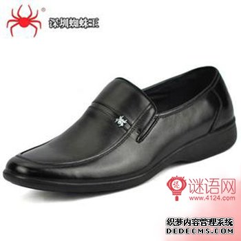蜘蛛王皮鞋广告语