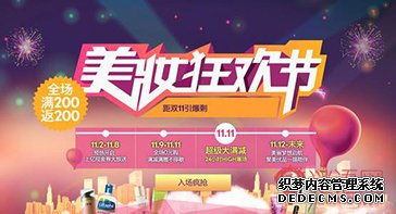 聚美优品双11广告词