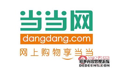 当当广告语