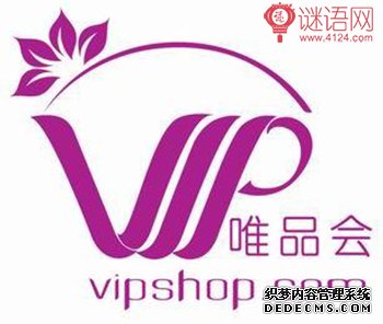 唯品会广告词