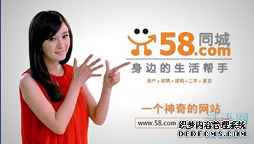  58ͬ�ǹ���