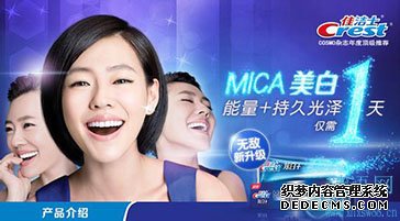 佳洁士牙膏广告词