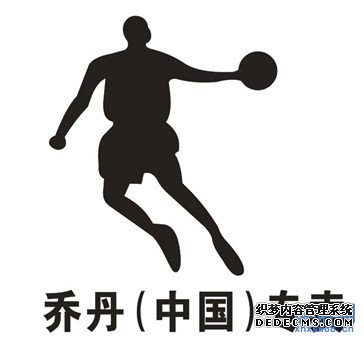 中国乔丹的广告语