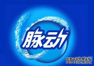 脉动广告语
