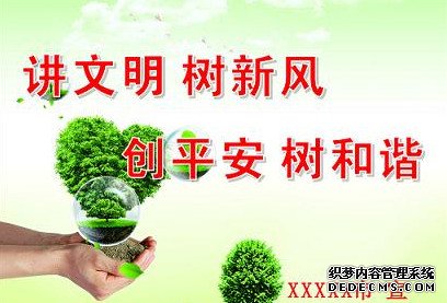 讲文明树新风公益广告语