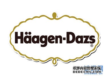 哈根达斯广告语