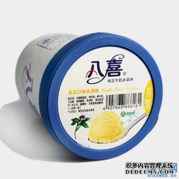 八喜冰淇淋广告词