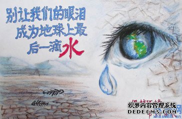节约资源公益广告语