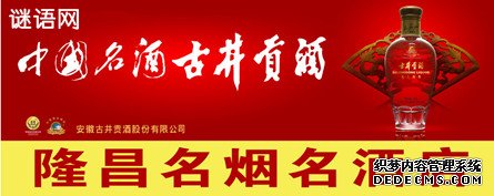 古井贡酒广告语