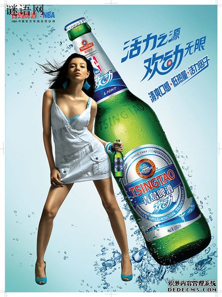 青岛啤酒广告语