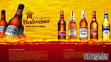 百威啤酒广告语