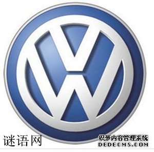 大众汽车广告语