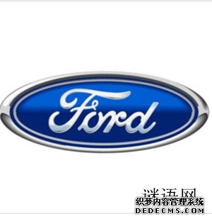 福特汽车广告语