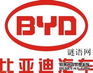 比亚迪广告语