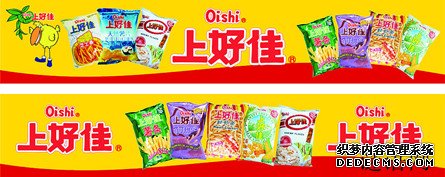 上好佳广告语由谜语网整理。上好佳属于休闲食品,上好佳公司是世界华商500强企业,是一家以食品工业为主的企业集团,总部在菲律宾。下面介绍上好佳广告语。