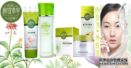 相宜本草广告语