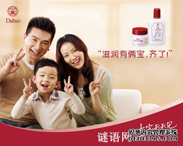 大宝广告语