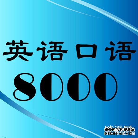 电影经典口语