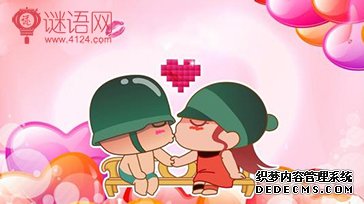 情人节搞笑语录