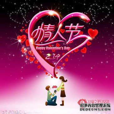 2015情人节爱情语录