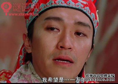 爱你一万年经典台词