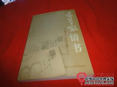 朱生豪情书经典语录