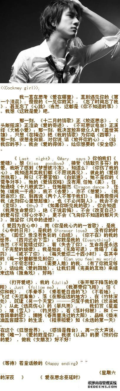 王力宏情歌情书