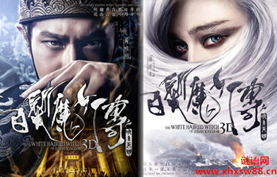 白发魔女传之明月天国经典台词
