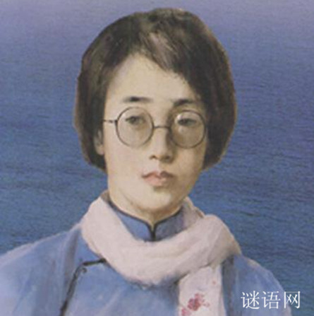 石评梅语录
